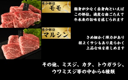 No.789 国産牛赤身希少部位焼肉セット4種盛約400g ヒマラヤレッド岩塩