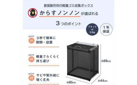 カラスよけ ゴミ ネット 屋外 3秒折畳み式 小 約180L　小 60cm ブラック【 ゴミネット ゴミ箱 ゴミボックス ゴミネット ゴミ箱 ゴミ捨て場 ゴミネット ゴミ箱 ゴミBOX 】