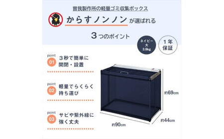 カラスよけ ゴミ ネット 屋外 3秒折畳み式 大 約270L 大 90cm ネイビーブルー【 ゴミネット ゴミ箱 ゴミボックス ゴミネット ゴミ箱 ゴミ捨て場 ゴミネット ゴミ箱 ゴミBOX 】