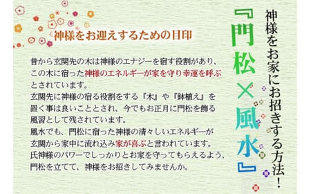 【年内発送】新春 お正月 フラワーアレンジメント(門松大)【 門松 年内配送 先行予約 年末年始 正月 送料無料 門真市 】