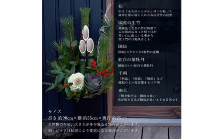 【年内発送】新春 お正月 フラワーアレンジメント(門松大)【 門松 年内配送 先行予約 年末年始 正月 送料無料 門真市 】