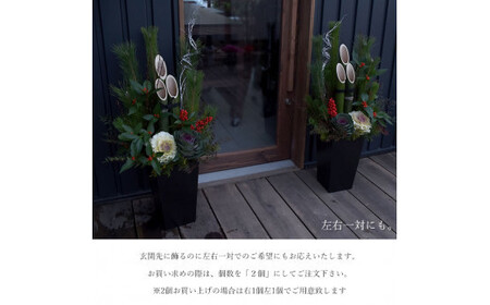 【年内発送】新春 お正月 フラワーアレンジメント(門松大)【 門松 年内配送 先行予約 年末年始 正月 送料無料 門真市 】