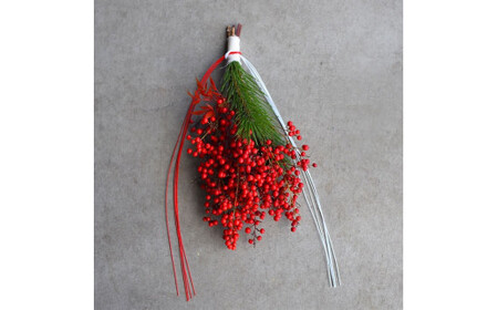 【年内発送】お歳暮にも！【お正月 迎春 お年賀】正月飾り　南天飾り【 年内発送 年内配送 先行予約 年末年始 正月 送料無料 門真市 】