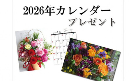 【年内発送】新春 お正月 フラワーアレンジメント（生花 門松 松竹梅アレンジ）【 年内配送 先行予約 年末年始 正月 送料無料 門真市 】
