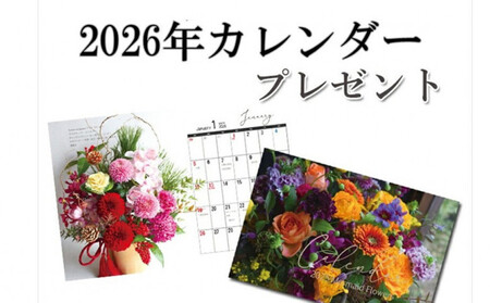 【年内発送】新春 お正月 フラワーアレンジメント(明虎)【 年内配送 先行予約 年末年始 正月 送料無料 門真市 】