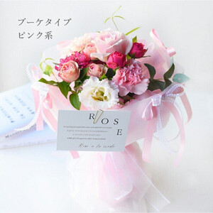 ローズアラモード ブーケタイプ ピンク 誕生日 送別 退職 卒業 ギフト 生花 花束 プレゼント フラワーギフト バラ ローズ・アラ・モード 花束 ブーケ 結婚 お祝い お母さん フラワー 定年 退職 ブーケ 結婚記念日 プリティマーメイド 送料無料 卒業式