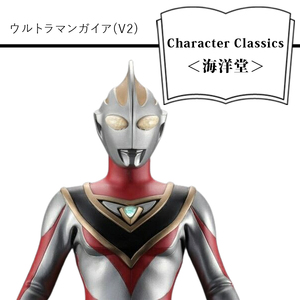 ウルトラマンガイア(V2) Character Classics | 大阪府門真市