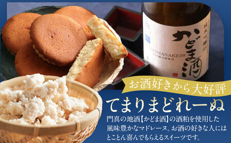 門真れんこんパイ＆酒粕マドレーヌのセット【 スイーツ ギフト お菓子 焼き菓子 】