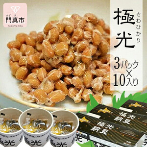 納豆　極光3P×10入り【 納豆 納豆 納豆 納豆 納豆 納豆 】