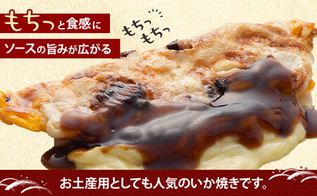 いかやき(ソース・ネギ・しょうゆ)【 惣菜 そうざい 大阪府 門真市 】