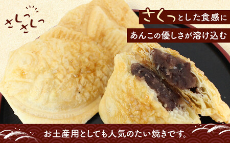 クロワッサンたいやき(5種セット)【 たい焼き お菓子 スイーツ 大阪府 門真市 】