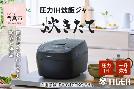 【1回のみ使用】タイガー圧力IH 炊飯器1升　JPV-C180KG