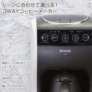 タイガー魔法瓶 コーヒーメーカー ACT-E040WM