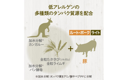 ドライドッグフード　ルート・ポーク・ライト 小粒 700g【 ドッグフード ドッグフード ドッグフード ドッグフード ドッグフード ドッグフード 】