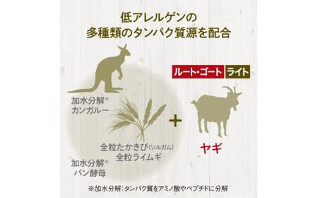 ドライドッグフード　ルート・ゴート・ライト 小粒 8.2kg【 ドッグフード ドッグフード ドッグフード ドッグフード ドッグフード ドッグフード 】