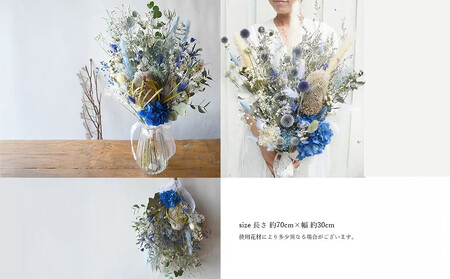 ドライフラワー ブーケ 花束 スワッグ「ブルーフェミニーノ」【 花 ブーケ 花束 フラワーアレンジメント フラワー 花 フラワーギフト 花束 ドライフラワー 花 】