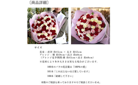 ミックスカラーバラ100本【 花 薔薇 花束 バラ フラワーアレンジメント フラワー 花 フラワーギフト 花束 】