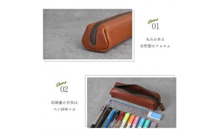 色/チョコ トラぺ・ペンケース TowaRe:トワリ 本革 レザー ペンケース