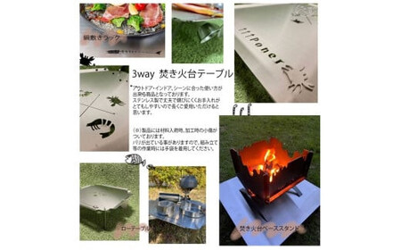 ３WAY 焚き火台テーブル　えび・かに柄【 キャンプグッズ キャンプ用品 キャンプ道具  キャンプテーブル キャンプ用具 キャンプ焚火台 】