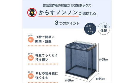 カラスよけ ゴミ ネット ボックス 屋外 3秒折畳み式 小 約180L 小 60cm ネイビーブルー【 ゴミネット ゴミ箱 ゴミボックス ゴミネット ゴミ箱 ゴミ捨て場 ゴミネット ゴミ箱 ゴミBOX 】