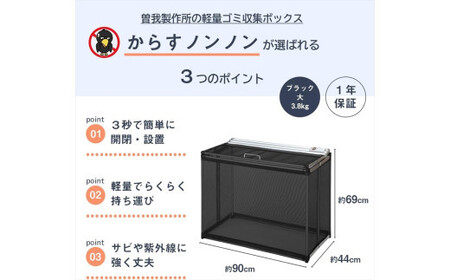 カラスよけ ゴミ ネット 屋外 3秒折畳み式 大 約270L　大 90cm ブラック【 ゴミネット ゴミ箱 ゴミボックス ゴミネット ゴミ箱 ゴミ捨て場 ゴミネット ゴミ箱 ゴミBOX 】