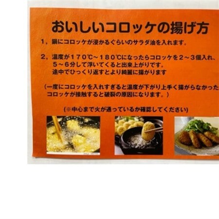 大量90個入り!!おやつ・夕食・お弁当にどうぞ!!冷凍牛肉コロッケ【配送不可地域：離島】【1318357】