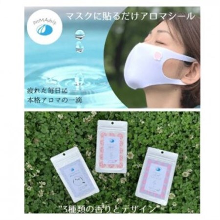 アロマシール 全3種類×1袋セット ミントの香り aroMAdrip【1327541】