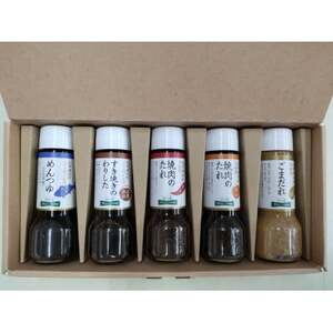 調味料Bセット(めんつゆ、すき焼きのわりした、ごまだれ、焼肉のたれ甘口/中辛)【1328564】