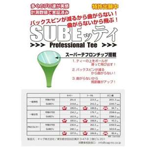 SUBEッティ　ショート　ホワイト　1袋3本入　キャグ　 飛んで曲がらない　ゴルフ ティー【1560987】