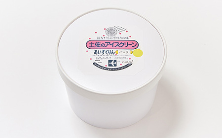 【2Lカップ】あいすくりん バニラ ホームサイズ_菓子・スイーツ アイス・ジェラート _【配送不可地域:離島】【1469234】