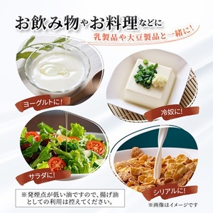 毎日のMCTオイル 320g×3本_調味料 食用油 _【1470801】