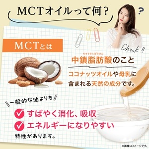 有機ココナッツMCTオイル 2本_調味料 食用油 _【1478589】
