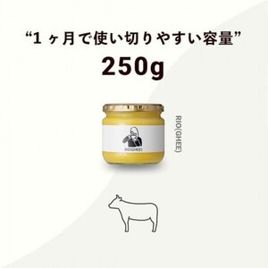 業界初!バターコーヒー専用ギー　RIO(GHEE)250g　スーパーフード≪ペーストタイプ≫　_調味料  食用油 _【1481496】