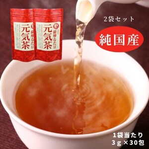 【2袋】健康茶「薩摩なた豆元気茶」ホット・アイス両用　自家用・ギフトにオススメです_飲料・ドリンク 茶葉・ティーバッグ 茶 _【1490872】