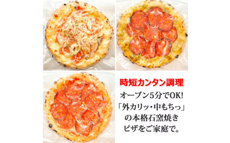 お店のボリュームをそのまま!外カリッ中もっちり本格ピザの食感と満足感。お店クオリティをトースターで_惣菜・加工品 ピザ  _【配送不可地域：離島】【1514163】