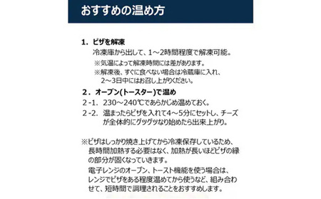 お店のボリュームをそのまま!外カリッ中もっちり本格ピザの食感と満足感。お店クオリティをトースターで_惣菜・加工品 ピザ  _【配送不可地域：離島】【1514163】