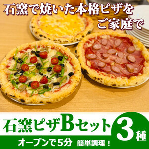 お店のボリュームをそのまま!外カリッ中もっちり本格ピザの食感と満足感。お店クオリティをトースターで_惣菜・加工品 ピザ  _【配送不可地域：離島】【1515181】