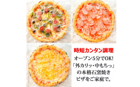 お店のボリュームをそのまま!外カリッ中もっちり本格ピザの食感と満足感。お店クオリティをトースターで_惣菜・加工品 ピザ  _【配送不可地域：離島】【1515181】