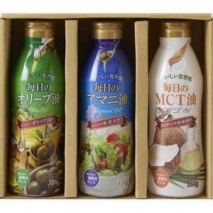 ヘルシーオイルギフト  320g×3本_調味料 オリーブオイル 食用油   調味料  食用油 _【1562690】