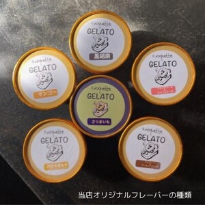 【フランボワーズクリームチーズ10個】クロケットオリジナルジェラート_菓子・スイーツ アイス・ジェラート  _【配送不可地域：離島】【1583415】