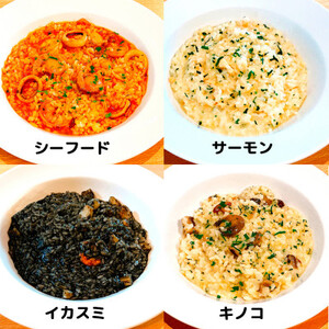 手間なし本格派!贅沢リゾット4種をおうちで楽しむ シーフード・イカスミ・サーモン・キノコの4種セット_惣菜・加工品   _【配送不可地域：離島】【1590752】