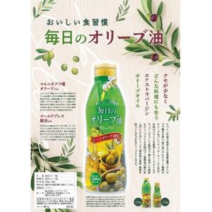 【180g×12本】毎日のオリーブ油(エクストラバージンオリーブオイル)_調味料 オリーブオイル 食用油 _【1620107】