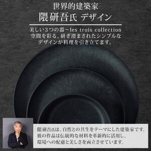 《中皿2枚 直径21cm/ライトグレー》レトワコレクション プレート 隈研吾デザイン【1616640】