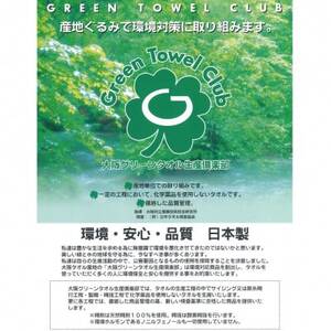 グリーンクラブ白タオル計20枚【1663414】
