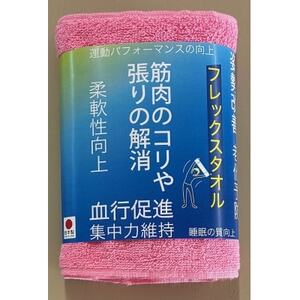 大阪泉州産 フレックスタオル(ピンク)【1669227】