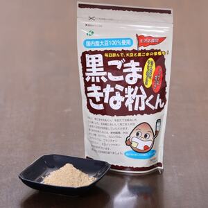黒ごまきな粉君400g×4個セット【1695815】
