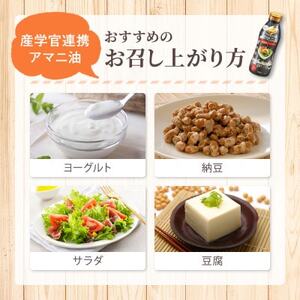 大阪府高石市 アマニ油 320g×3本セット コールドプレス製法 オメガ3 工場夜景パッケージ【1716338】