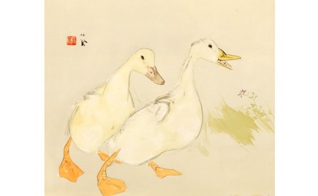 竹内栖鳳 家鴨 あひる 小林美術館蔵 複製画 大阪府高石市 ふるさと納税サイト ふるなび