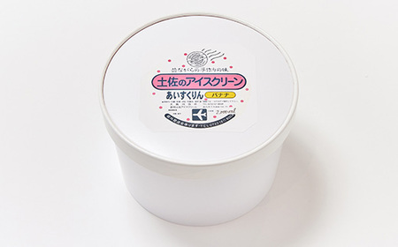 【2Lカップ】あいすくりん バナナ ホームサイズ_菓子・スイーツ アイス・ジェラート _【配送不可地域:離島】【1469235】