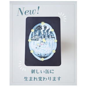 【贈答品】お菓子な世界缶 プレゼントやご褒美に大人気!おしゃれでかわいいクッキー缶#01_菓子・スイーツ クッキー  _【1377199】